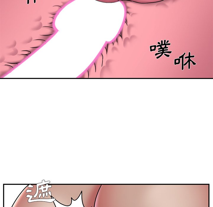 《男孩没人爱》漫画 第46章