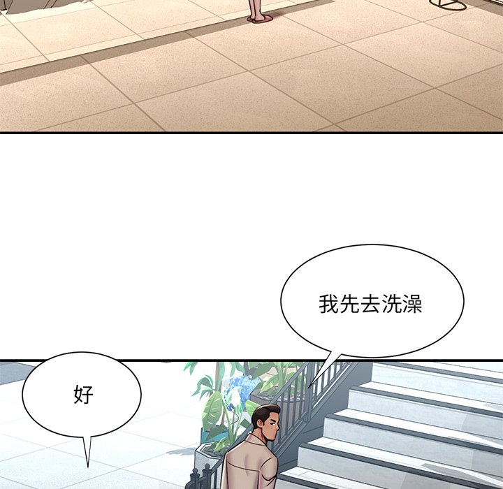 《男孩没人爱》漫画 第47章