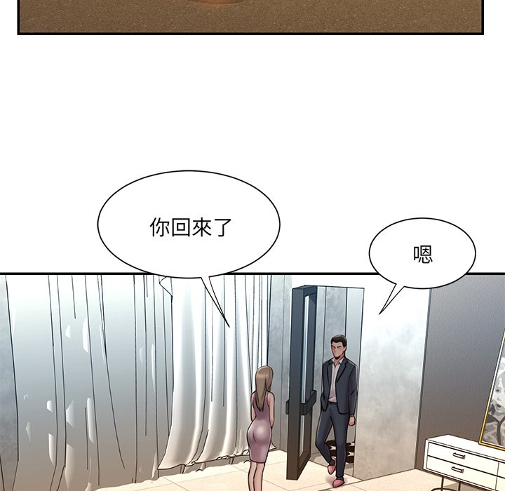 《男孩没人爱》漫画 第47章