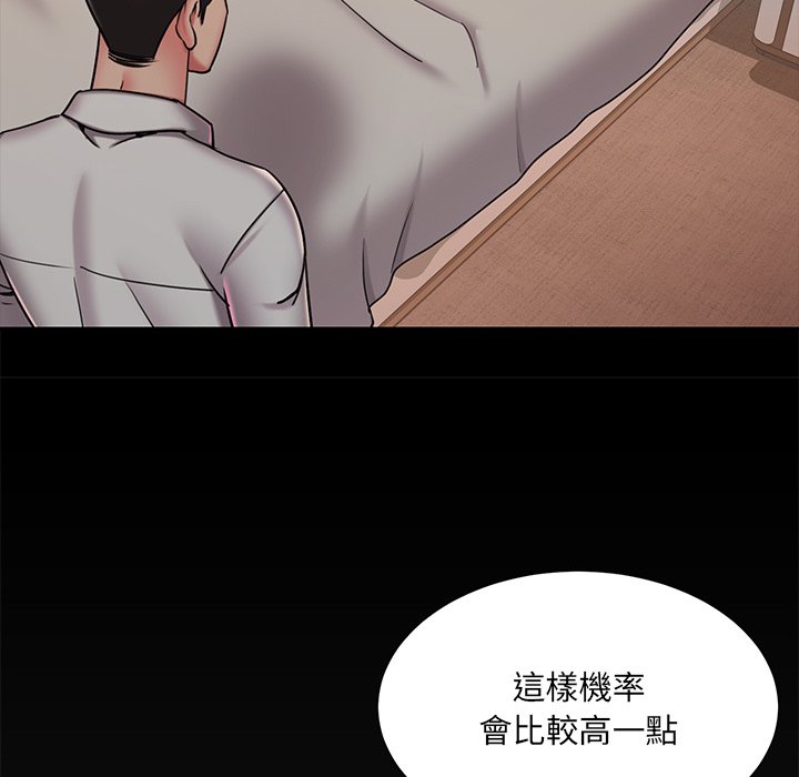 《男孩没人爱》漫画 第47章