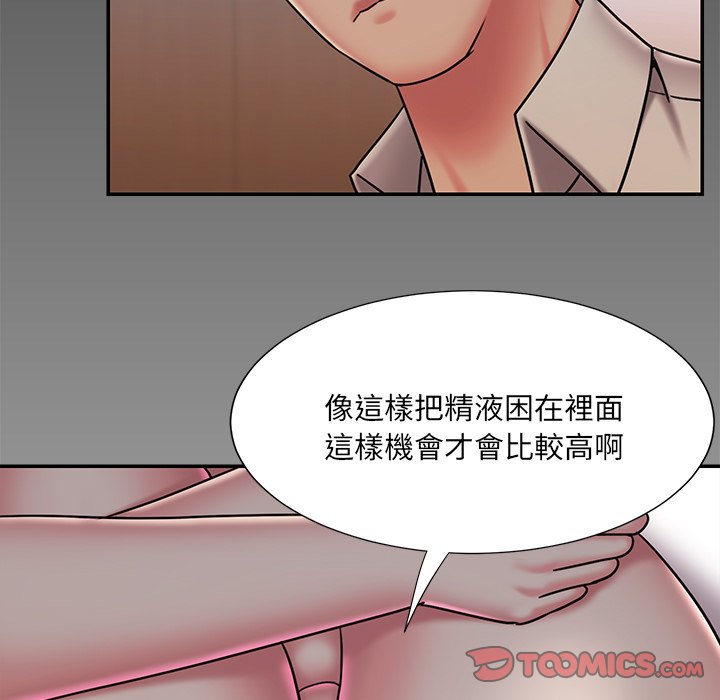 《男孩没人爱》漫画 第47章