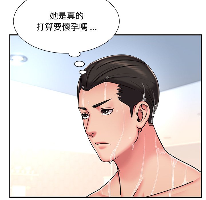 《男孩没人爱》漫画 第47章