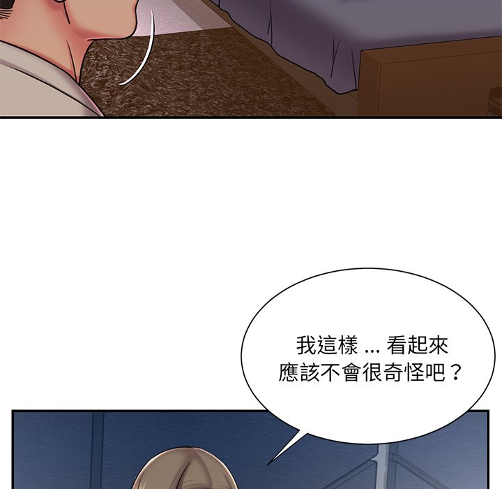 《男孩没人爱》漫画 第47章