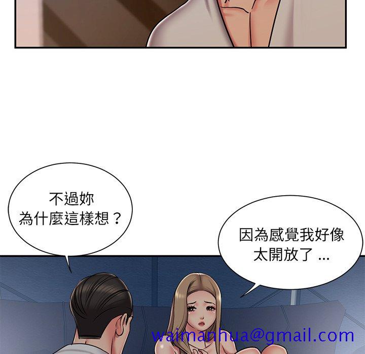 《男孩没人爱》漫画 第47章