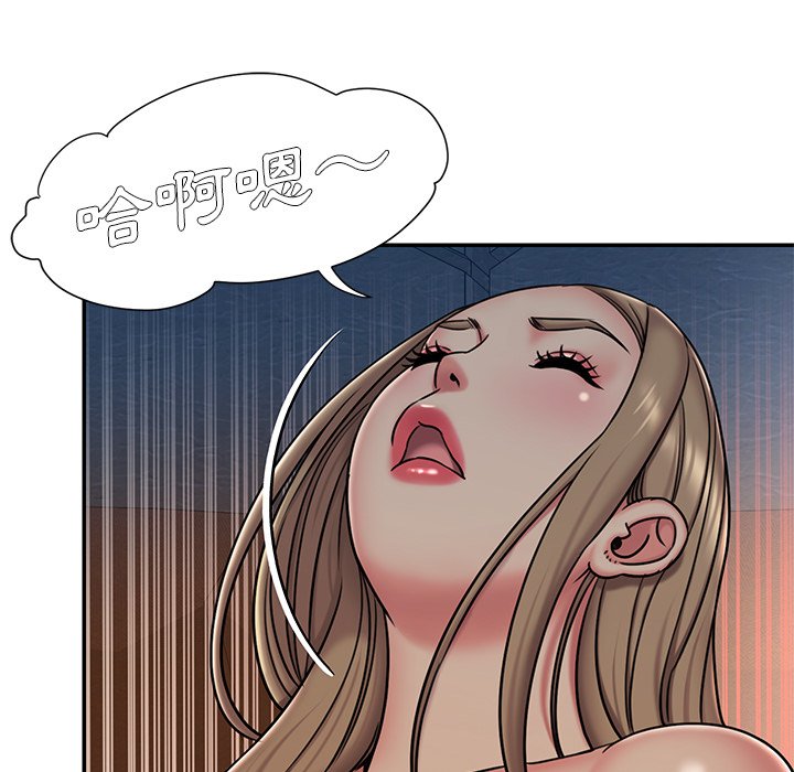 《男孩没人爱》漫画 第47章
