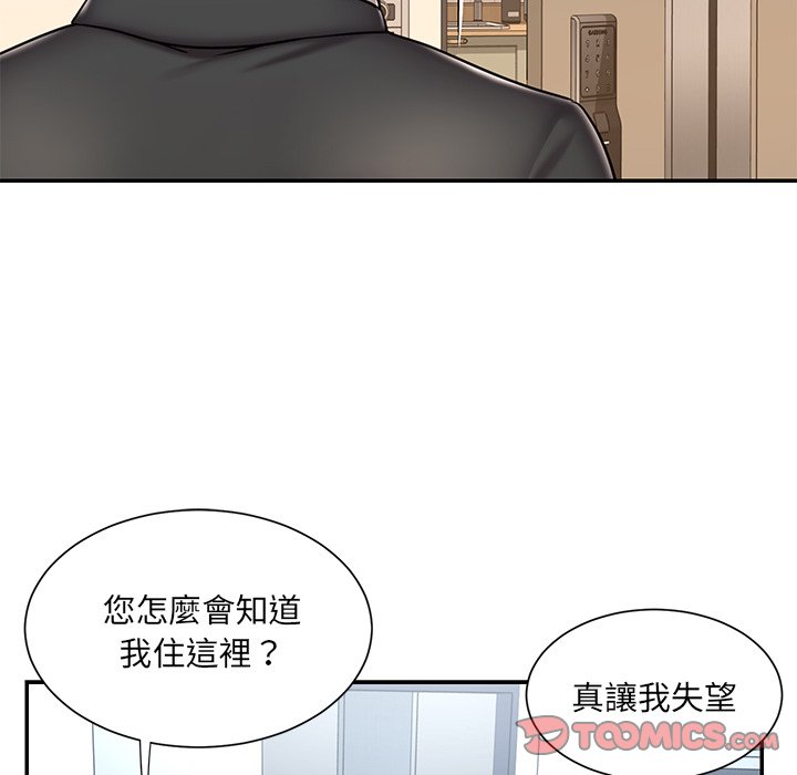 《男孩没人爱》漫画 第47章