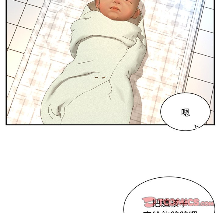 《男孩没人爱》漫画 第47章