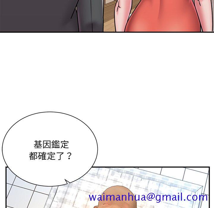 《男孩没人爱》漫画 第47章