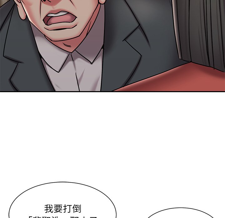 《男孩没人爱》漫画 第47章