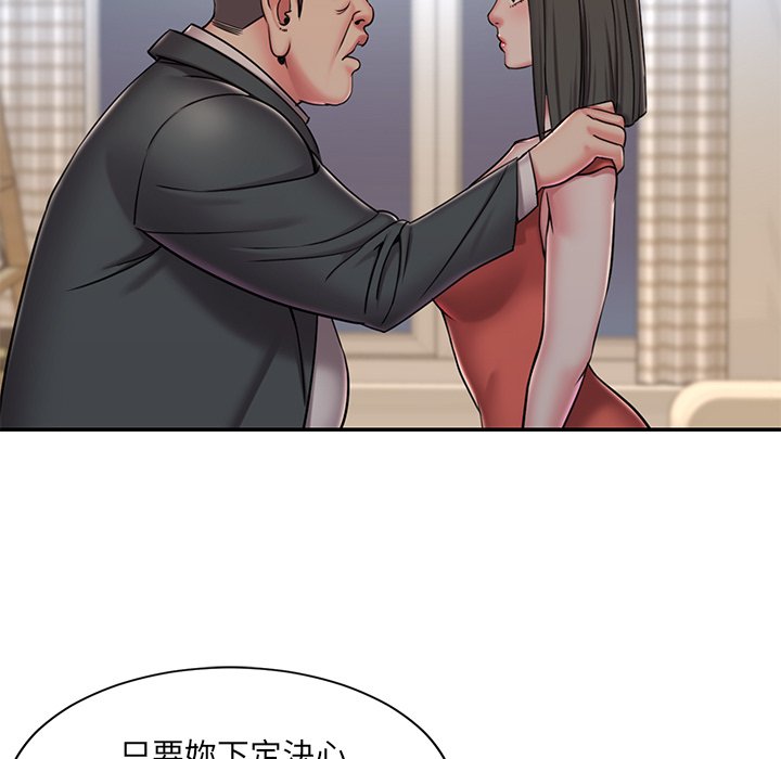 《男孩没人爱》漫画 第47章