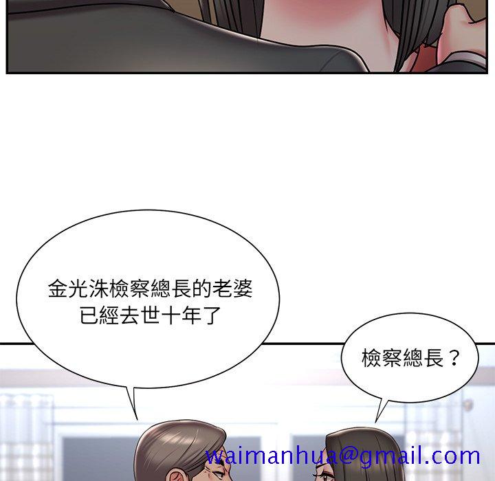 《男孩没人爱》漫画 第47章