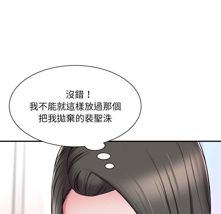《男孩没人爱》漫画 第47章