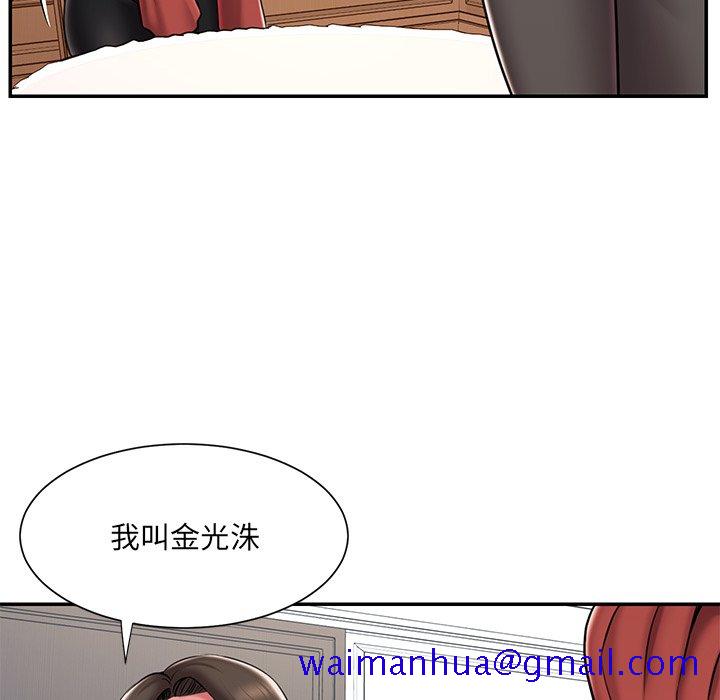 《男孩没人爱》漫画 第47章