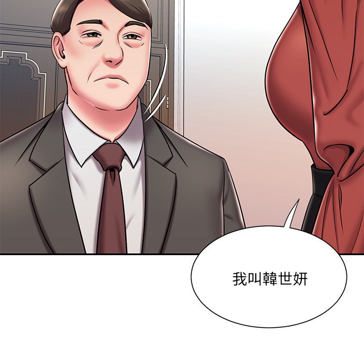 《男孩没人爱》漫画 第47章