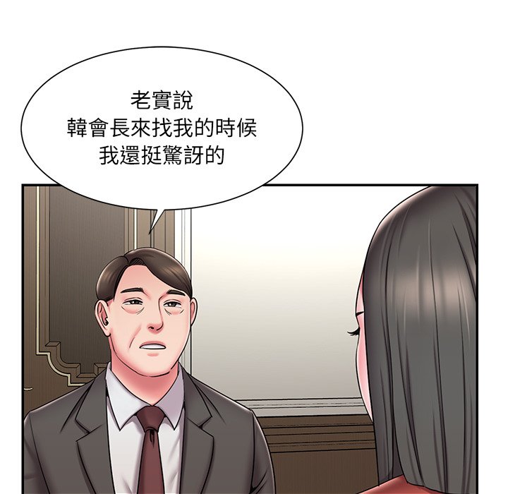 《男孩没人爱》漫画 第48章