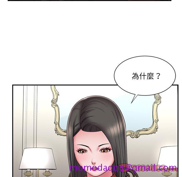 《男孩没人爱》漫画 第48章