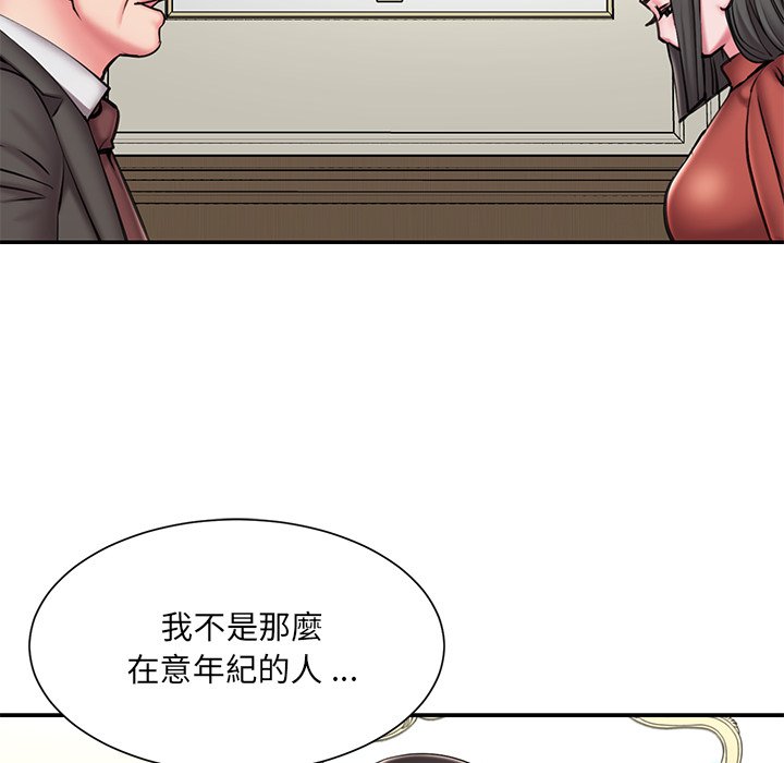 《男孩没人爱》漫画 第48章