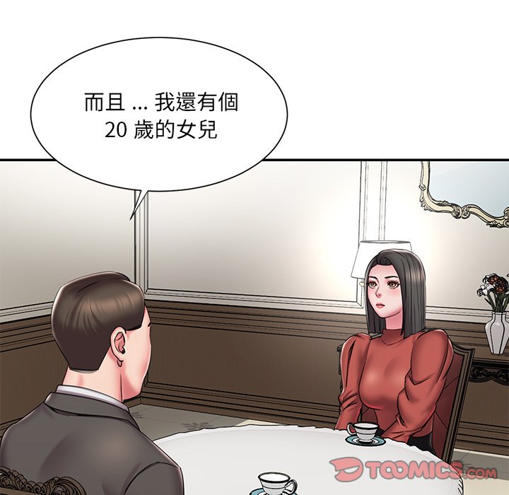 《男孩没人爱》漫画 第48章