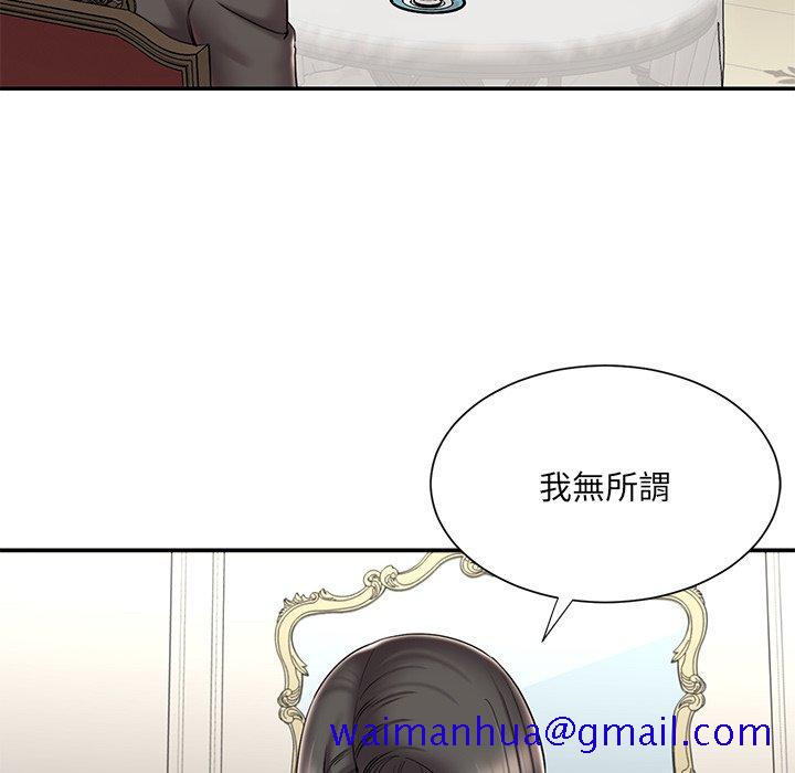 《男孩没人爱》漫画 第48章