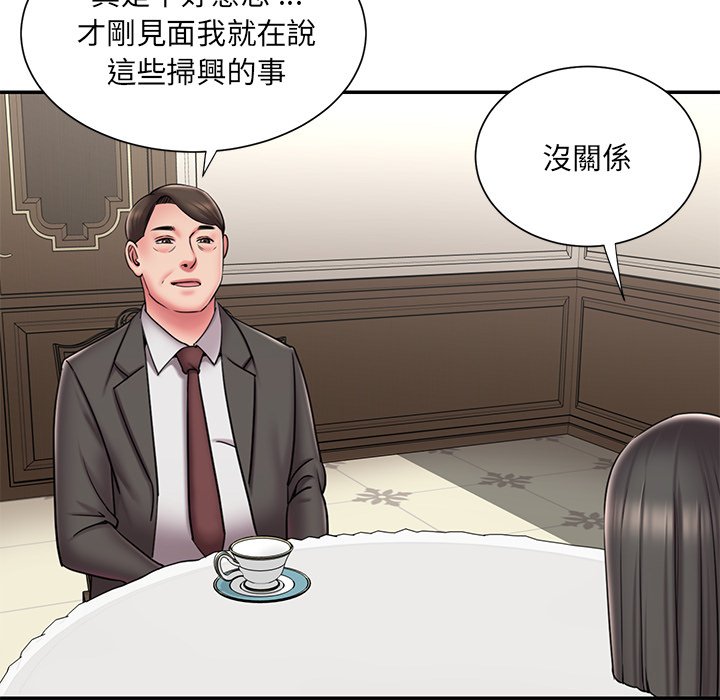《男孩没人爱》漫画 第48章