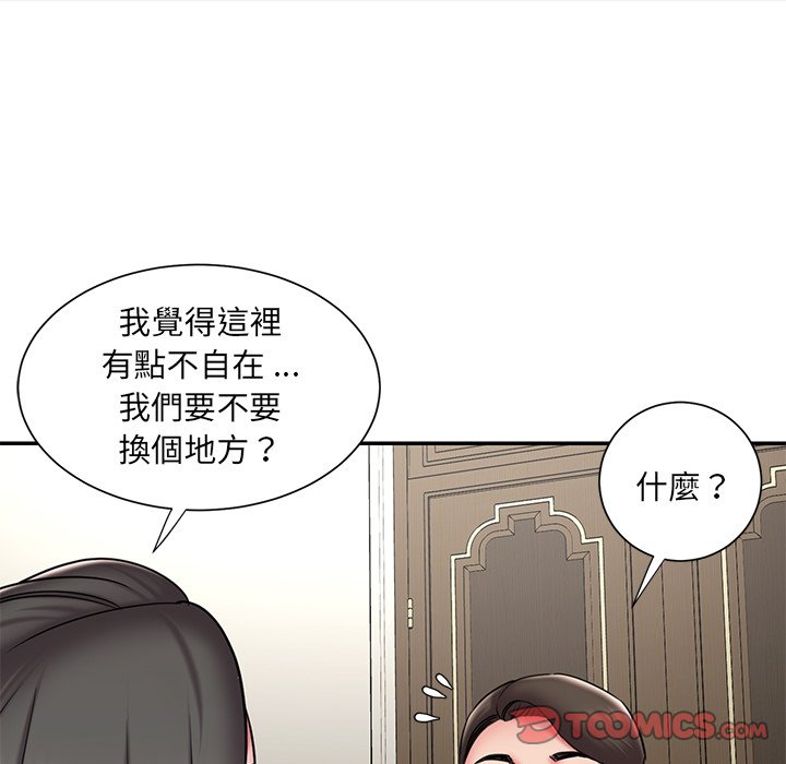 《男孩没人爱》漫画 第48章
