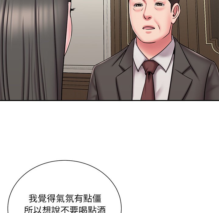 《男孩没人爱》漫画 第48章