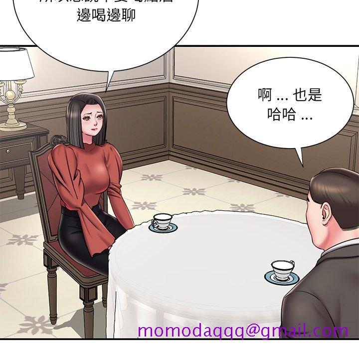 《男孩没人爱》漫画 第48章