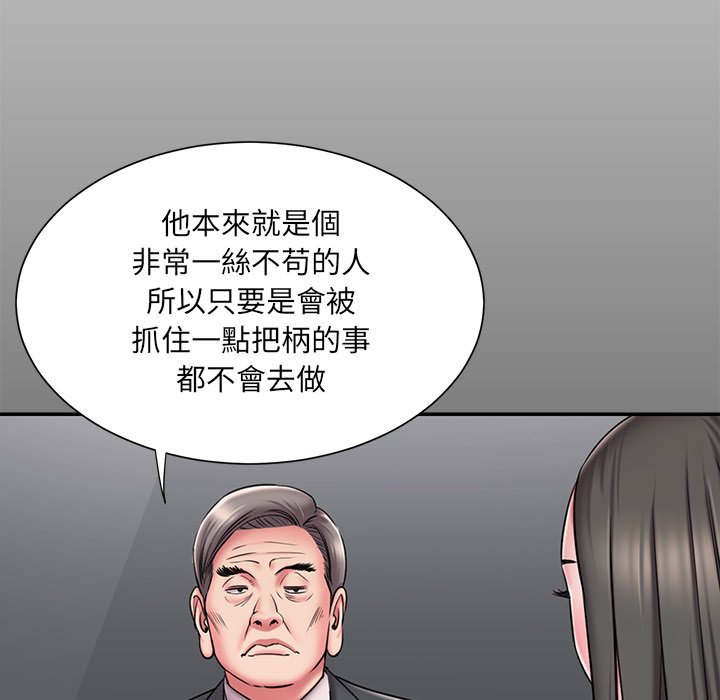 《男孩没人爱》漫画 第48章