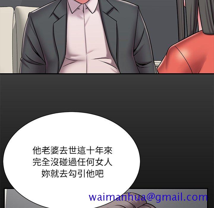 《男孩没人爱》漫画 第48章