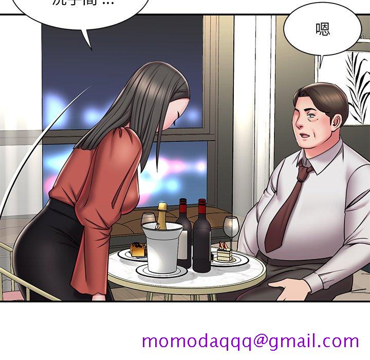 《男孩没人爱》漫画 第48章