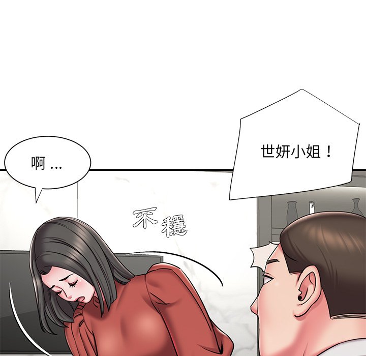 《男孩没人爱》漫画 第48章