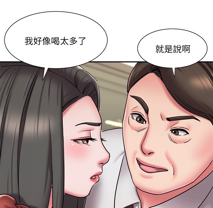 《男孩没人爱》漫画 第48章