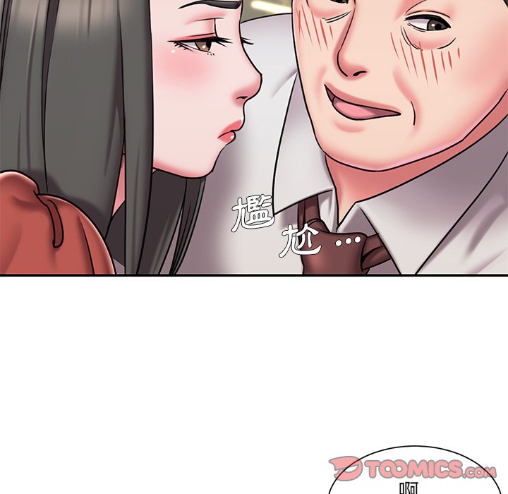 《男孩没人爱》漫画 第48章