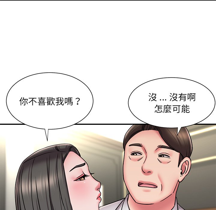《男孩没人爱》漫画 第48章