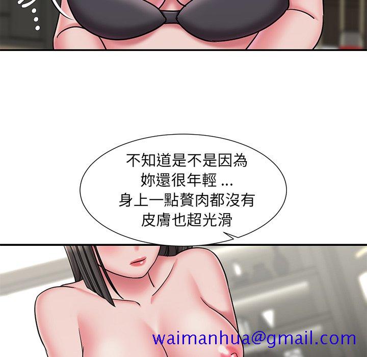 《男孩没人爱》漫画 第48章