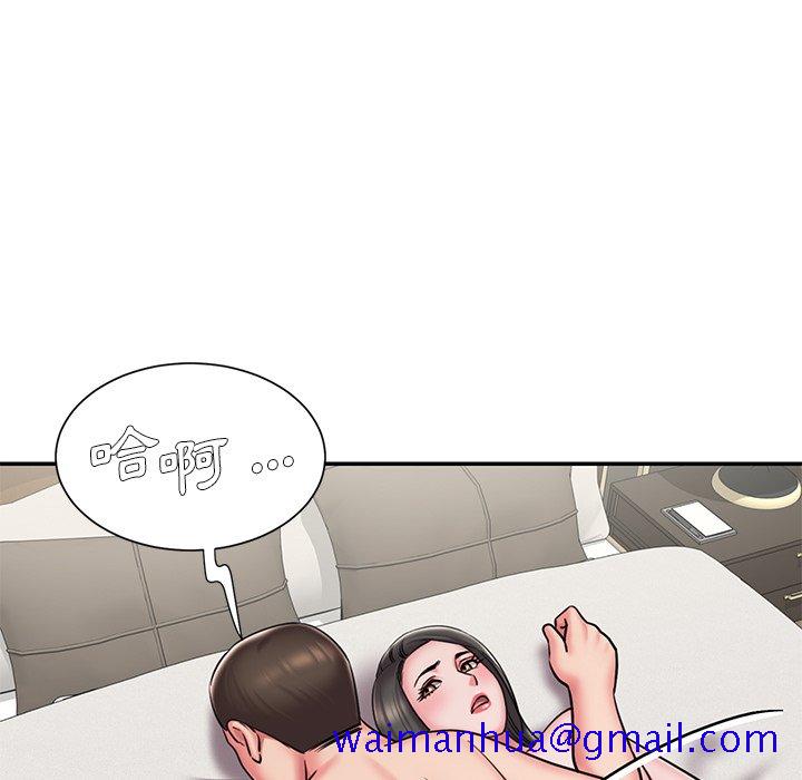 《男孩没人爱》漫画 第48章