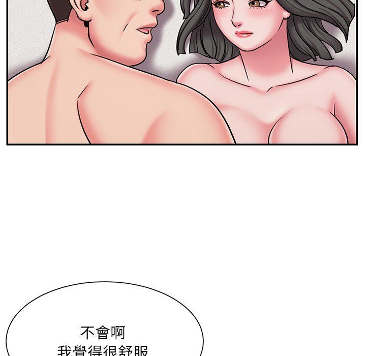 《男孩没人爱》漫画 第48章