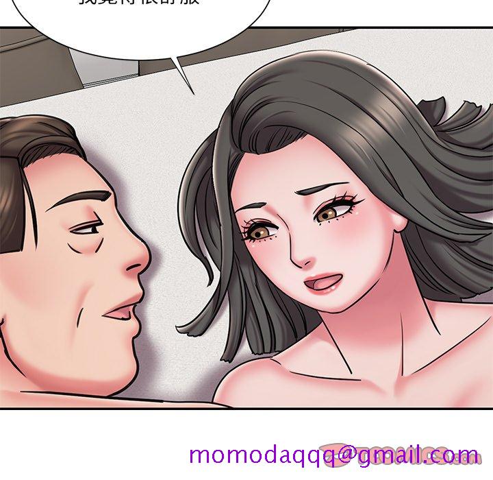 《男孩没人爱》漫画 第48章