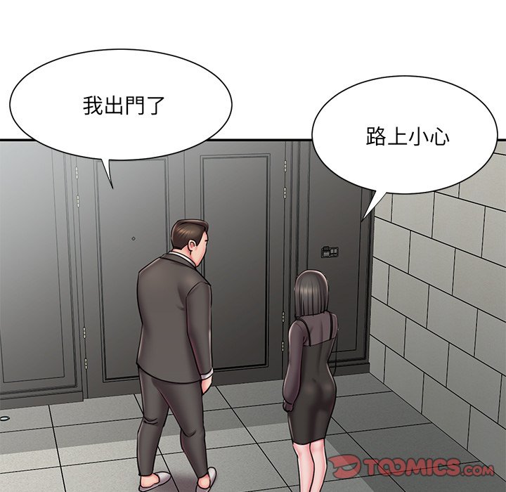 《男孩没人爱》漫画 第48章