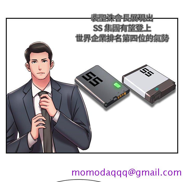 《男孩没人爱》漫画 第48章