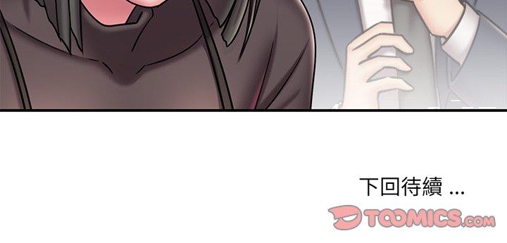 《男孩没人爱》漫画 第48章