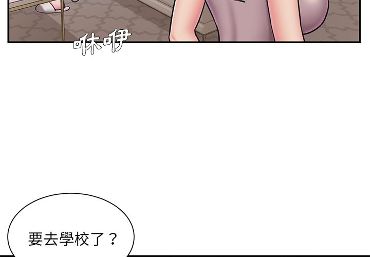 《男孩没人爱》漫画 第49章