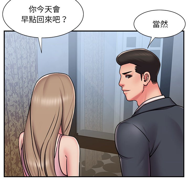 《男孩没人爱》漫画 第49章