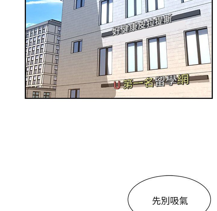 《男孩没人爱》漫画 第49章