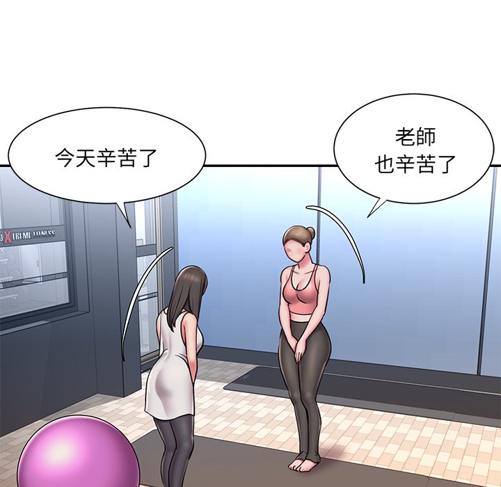 《男孩没人爱》漫画 第49章