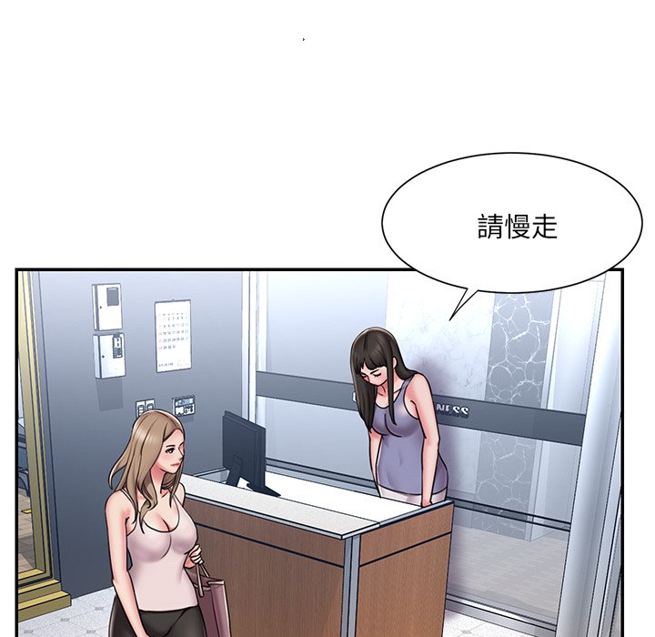 《男孩没人爱》漫画 第49章