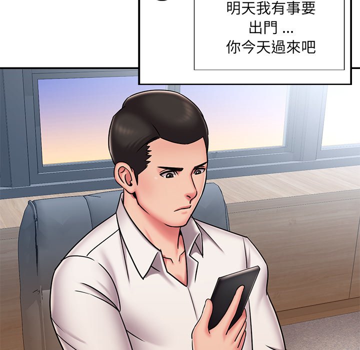 《男孩没人爱》漫画 第49章
