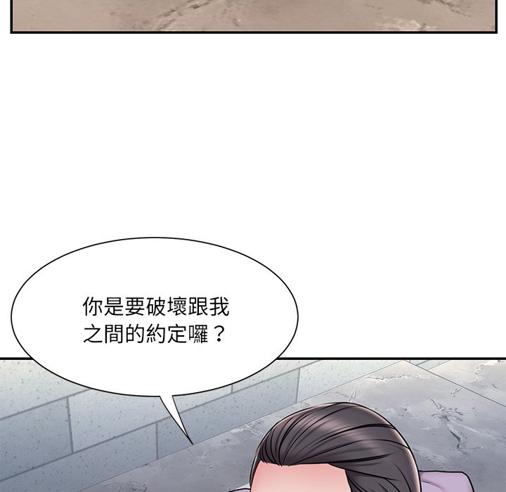 《男孩没人爱》漫画 第49章