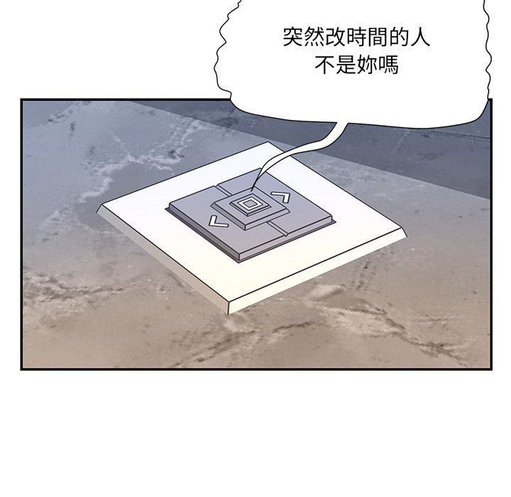 《男孩没人爱》漫画 第49章