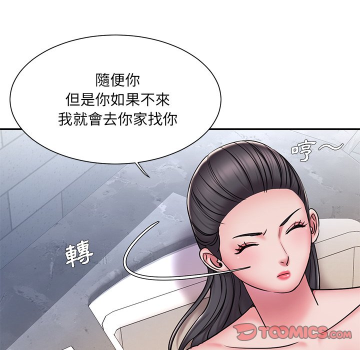 《男孩没人爱》漫画 第49章